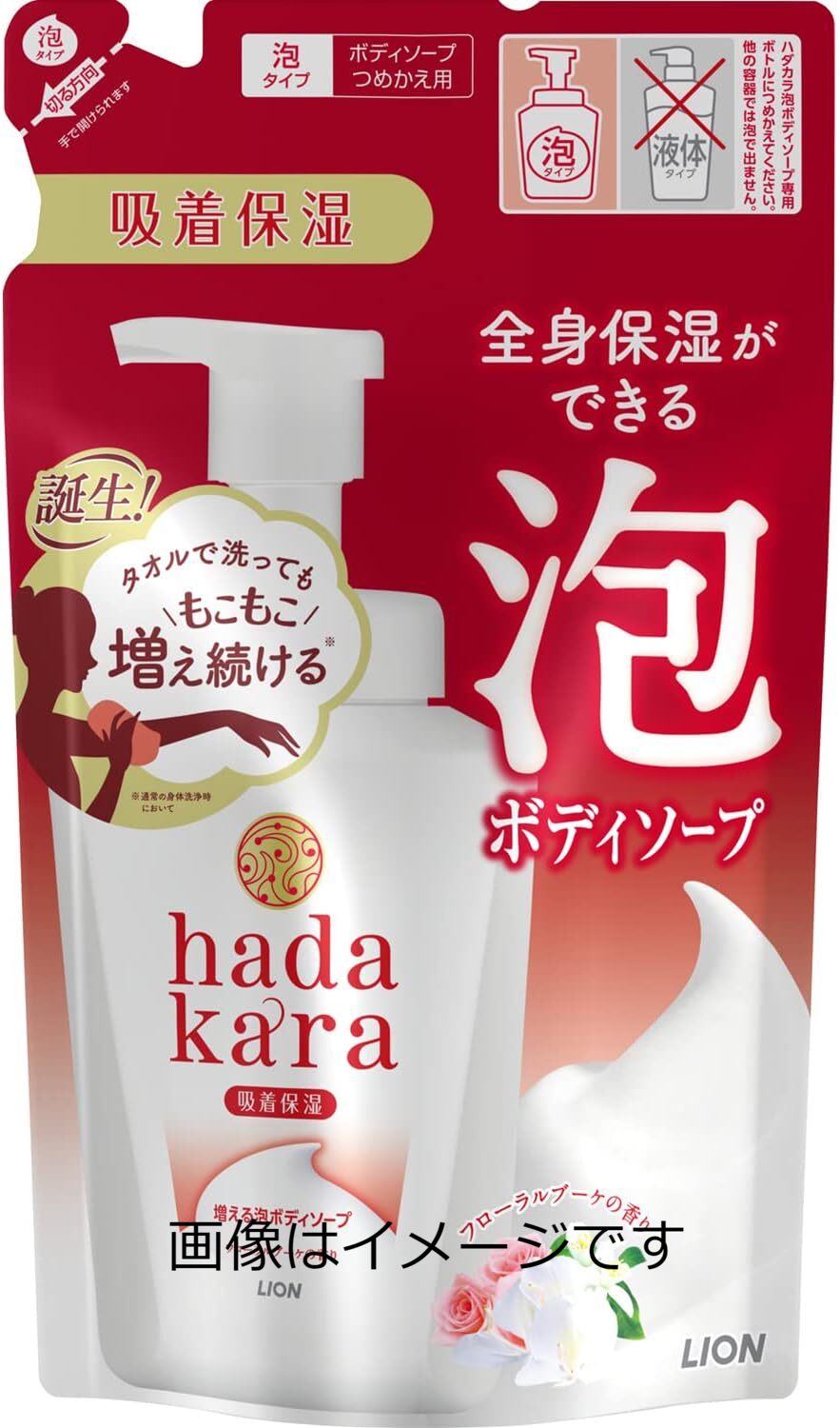 ハダカラ ボディソープ 泡で出てくるタイプ フローラルブーケの香り 詰め替え 440ml