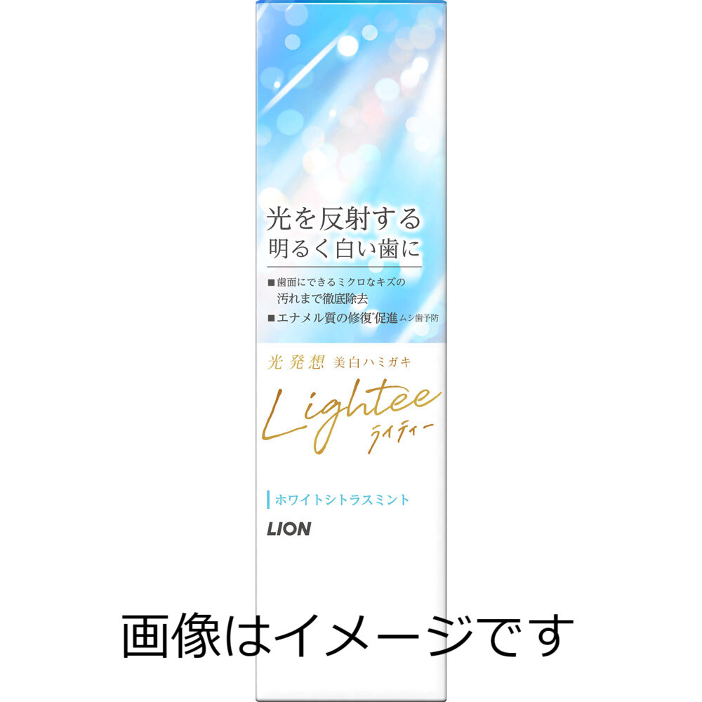 【医薬部外品】Lightee（ライティー）ハミガキ ホワイトシトラスミント 100g