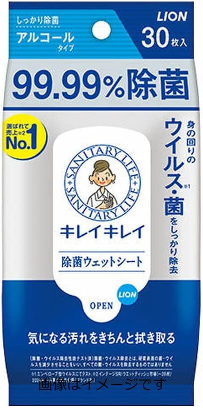 キレイキレイ99.99％除菌ウェットシート アルコールタイプ 30枚