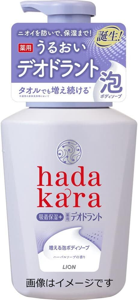 hadakara（ハダカラ）薬用デオドラントボディソープ 泡で出てくるタイプ ハーバルソープの香り 本体 550ml