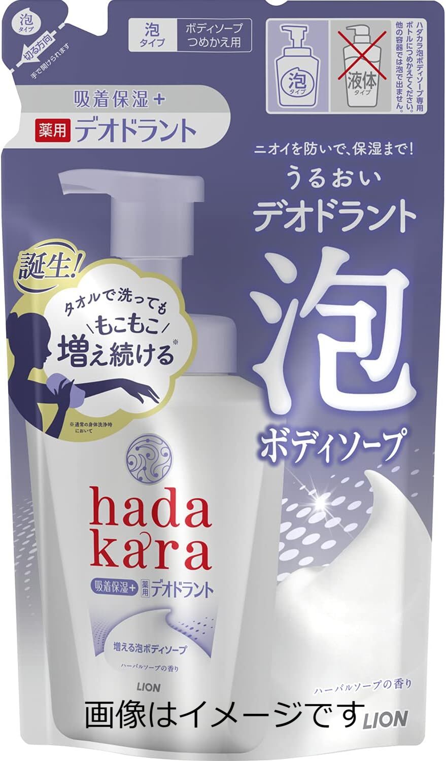 【医薬部外品】hadakara（ハダカラ）薬用デオドラントボ