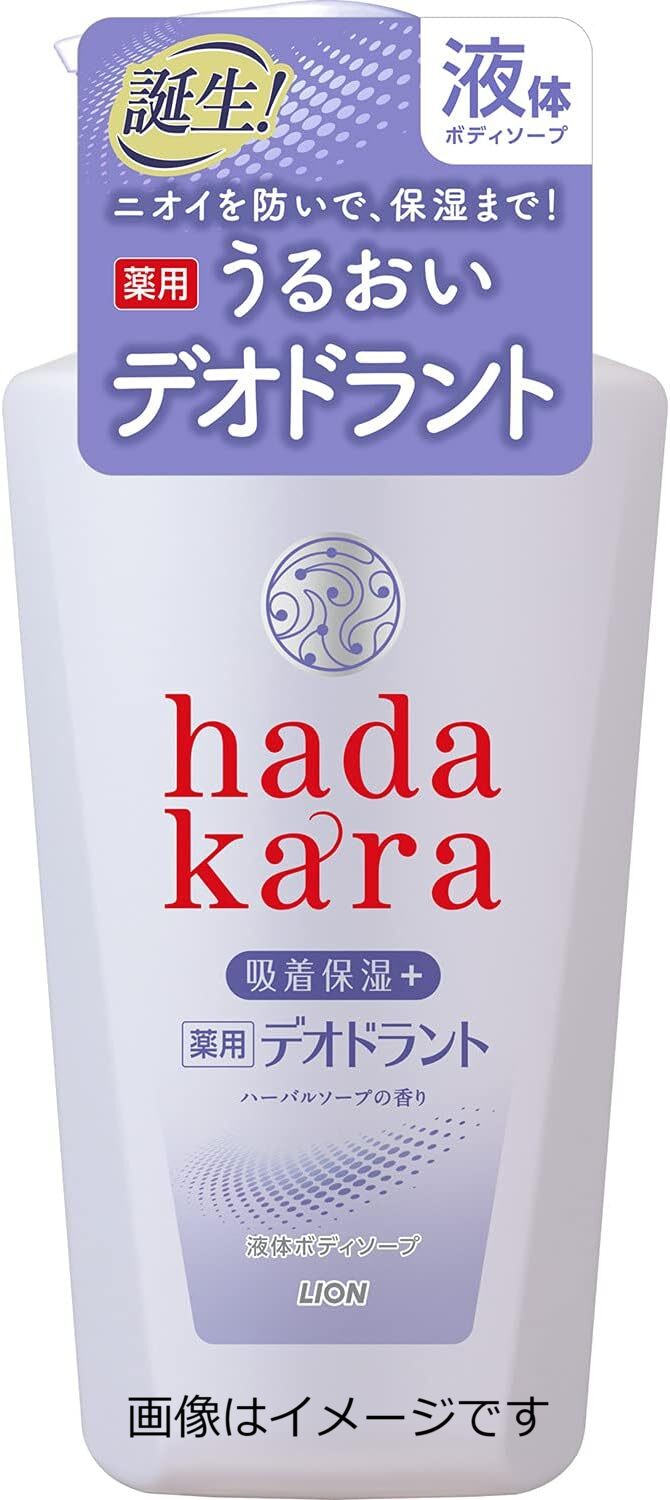 【医薬部外品】hadakara（ハダカラ）薬用デオドラントボ