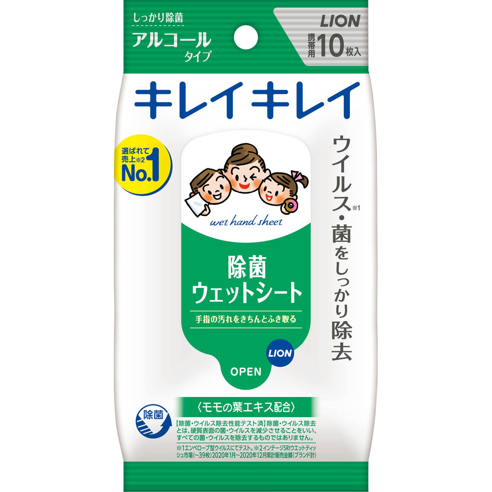 【定形外郵便で送料無料！】キレイキレイ 除菌ウェットシート アルコールタイプ 10枚 1