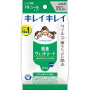 【定形外郵便で送料無料！】キレイキレイ 除菌ウェットシート アルコールタイプ 10枚