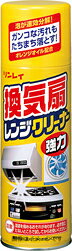 リンレイ 換気扇レンジクリーナー 330ml