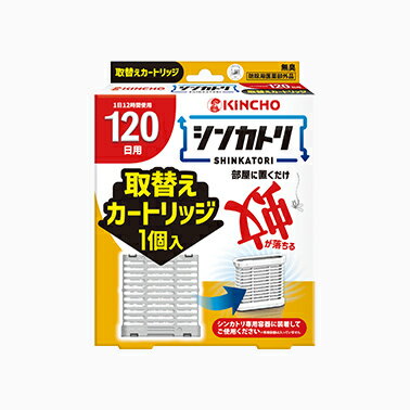 【防除用医薬部外品】シンカトリ 120日 無臭 取替えカートリッジ