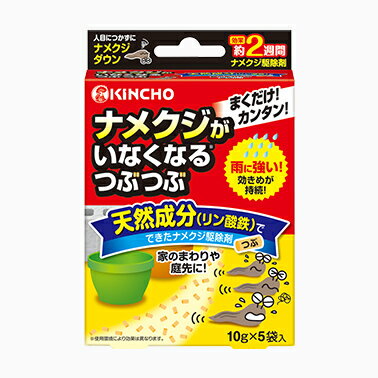 ナメクジがいなくなるつぶつぶ 50g