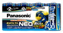 【Panasonic】パナソニック LR14NJ/4SW 乾電池エボルタネオ単2形 4本パック(2)