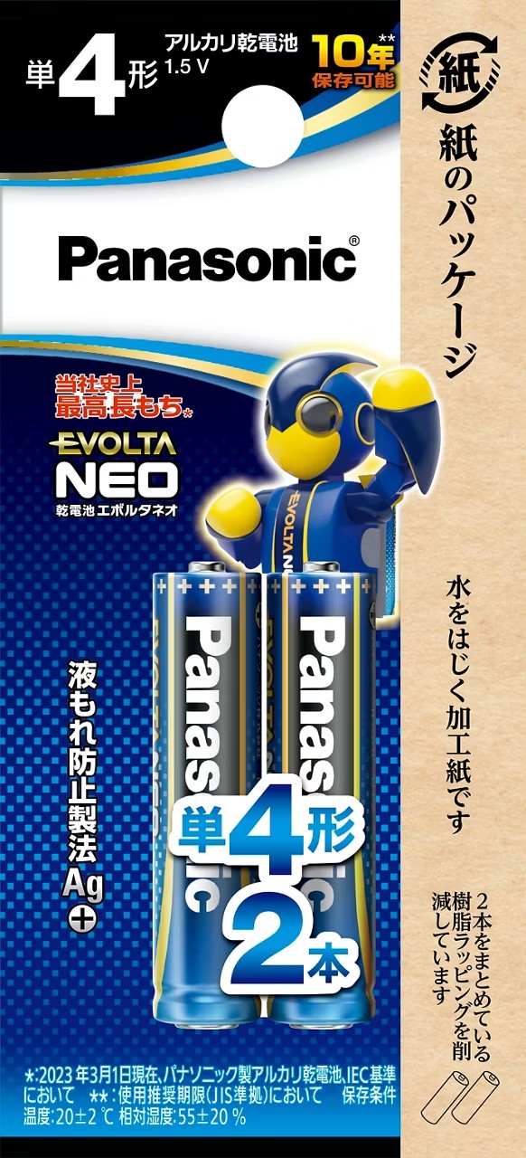 【定形外郵便で送料無料！】【Panasonic】パナソニック LR03NJ/2B 乾電池エボルタネオ単4形 2本パック