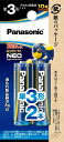 【Panasonic】パナソニック LR6NJ/2B 乾電池エボルタネオ単3形 2本パック(2)