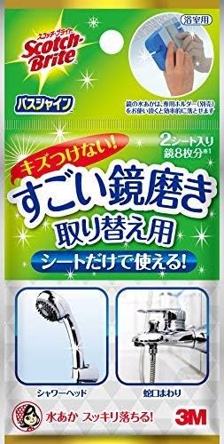 【定形外郵便で送料無料！】スコッチ・ブライト MC-02R バスシャイン すごい鏡磨き 取り替え用 研磨シート2枚入り