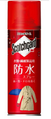 スコッチガード SG-P345iS 防水スプレー 衣類・繊維製品用 345ml