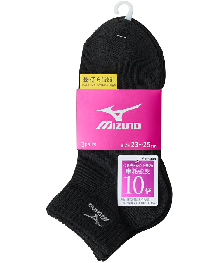 【定形外郵便で送料無料！】【オカモト】MIZUNO レディース ソックス スニーカー丈 ブラック 23〜25cm 3足組