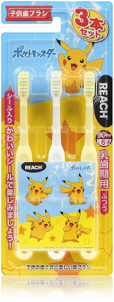 【定形外郵便で送料無料！】【REACH】リーチキッズ ポケモン こども用ハブラシ 乳歯期用 3本パック