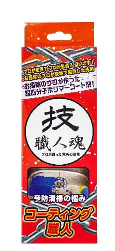 Rakuten - 【允・セサミ】 技 職人魂シリーズ コーティング職人 200ml