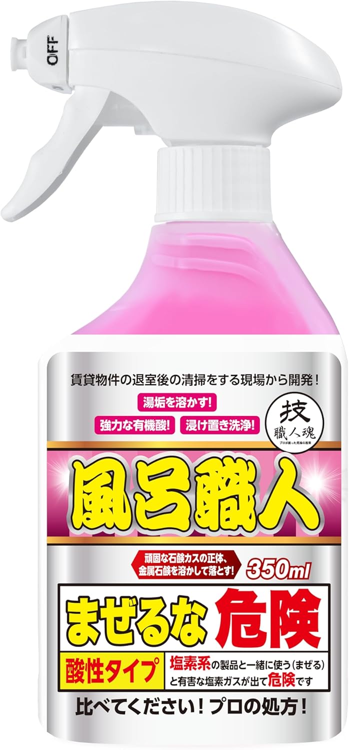 【允・セサミ】 技 職人魂シリーズ 風呂職人 350ml