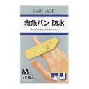 【アドグッド】CARELAGE ケアレージュ 救急バン 防水 Mサイズ 20枚入(4)