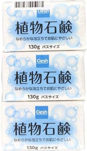 【アドグッド】Clesh クレシュ 植物石鹸 バスサイズ 130g×3個入
