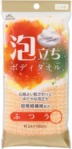 【アドグッド】HouseLab ハウスラボ 泡立ちボディタオル ふつう 1枚入 【アドグッド】HouseLab ハウスラボ 泡立ちボディタオル ふつう 1枚入
