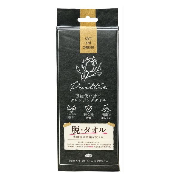 【日新】ポイッティー 万能使い捨てクレンジングタオル 60枚