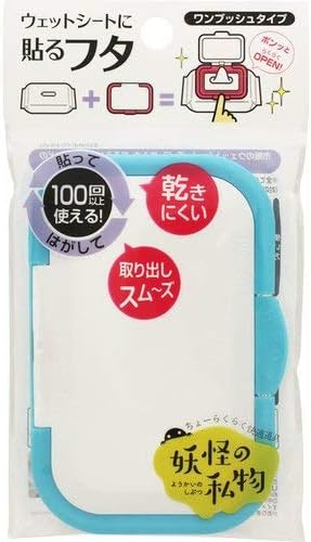 【ウェットシートのフタ】妖怪の私物 ワンプッシュ ホワイト&シアン 1個入
