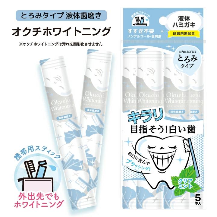 商品説明 ●口内すっきり！爽やかなクリアミント ●携帯に便利！コップ不要のスティックタイプ ●口内のすみずみまでいきわたる液体ハミガキ ●20秒ゆすいでブラッシング ●口内にとどまるとろみタイプ ※パッケージデザイン等が予告なく変更される場合もあります。 ※商品廃番・メーカー欠品など諸事情によりお届けできない場合がございます。 販売元：株式会社ビタットジャパン 所在地：〒187-0035 東京都小平市小川西町3-19-16 商品に関するお問い合わせ先 電話：042-313-2912 受付時間／平日9:30〜17:30（土日祝除く） 広告文責：有限会社シンエイ 電話：077-545-0252