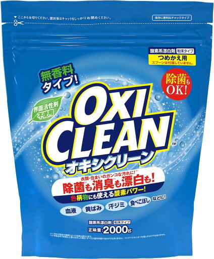 【OXICLEAN】オキシクリーン 詰め替え 2000g 【OXICLEAN】オキシクリーン 詰め替え 2000g