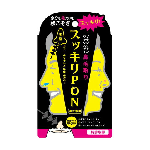スッキリPON 鼻毛取り 両鼻6回分 スッキリPON 鼻毛取り 両鼻6回分