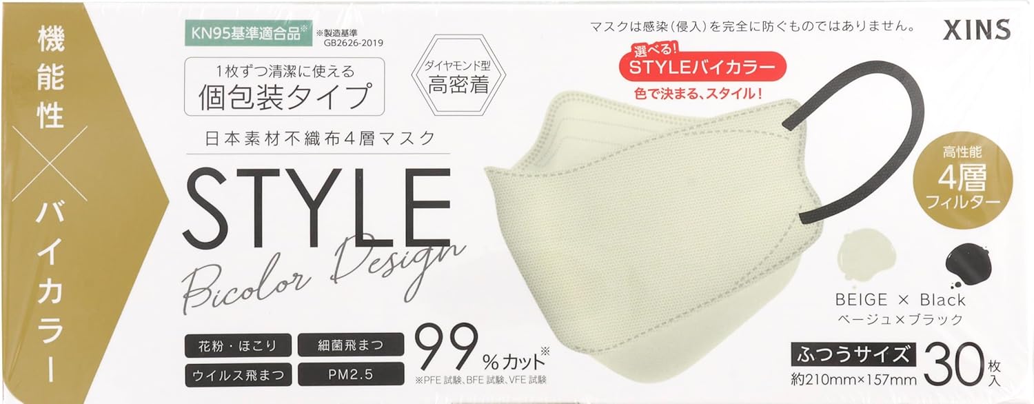 STYLEマスク バイカラー ベージュ×ブラック ふつうサイズ 個包装 30枚入