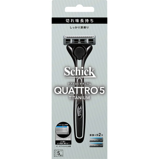 【Schick】シック クアトロ5 チタニウム ホルダー 本体(刃付き)+替刃 1個入 【Schick】シック クアトロ5 チタニウム ホルダー 本体(刃付き)+替刃 1個入