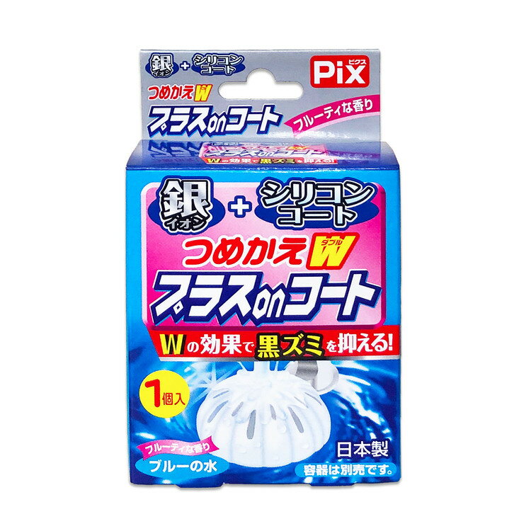 Pix つめかえW トイレ芳香洗浄剤 プラスonコート フルーティー 詰め替え 1個入り