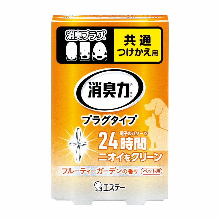 樂天商城 - 消臭力 プラグタイプ ペット用 フルーティーガーデンの香り 詰替え 20ml