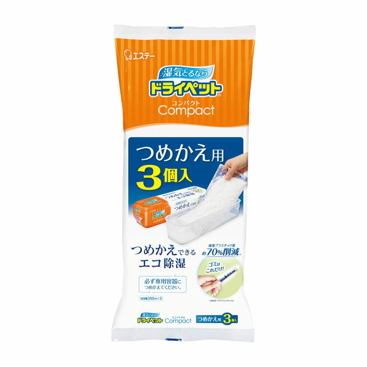 Rakuten - ドライペット コンパクト 詰替え 170g×3個入