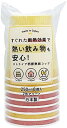 アートナップ ST-46 断熱紙コップ ストライプ 2色アソート 250ml 8個入
