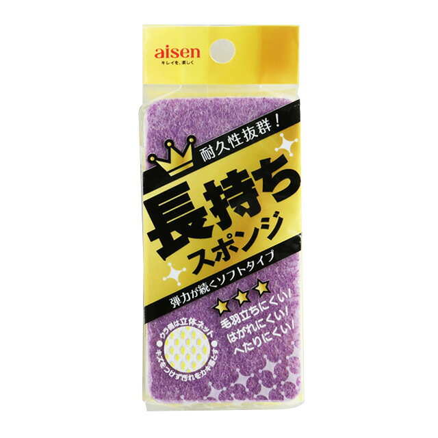 商品説明 ●耐久性にすぐれた特殊加工不織布。 ●泡立ちがつづく高密度スポンジ。 ●泡立ち・水切れのよいスポンジ。 ●キズをつけずに汚れをカキ落とす立体ネット。 ※パッケージデザイン等が予告なく変更される場合もあります。 ※商品廃番・メーカー欠品など諸事情によりお届けできない場合がございます。 販売元：株式会社アイセン 所在地：〒642-0014 和歌山県海南市小野田258番地 商品に関するお問い合わせ先 電話：073-487-0100 受付時間／平日9:00〜16:00 （土日祝除く） 広告文責：有限会社シンエイ 電話：077-545-0252
