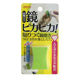 乐天商城 - アイセン BX821 貼りつく鏡磨き 1個入り