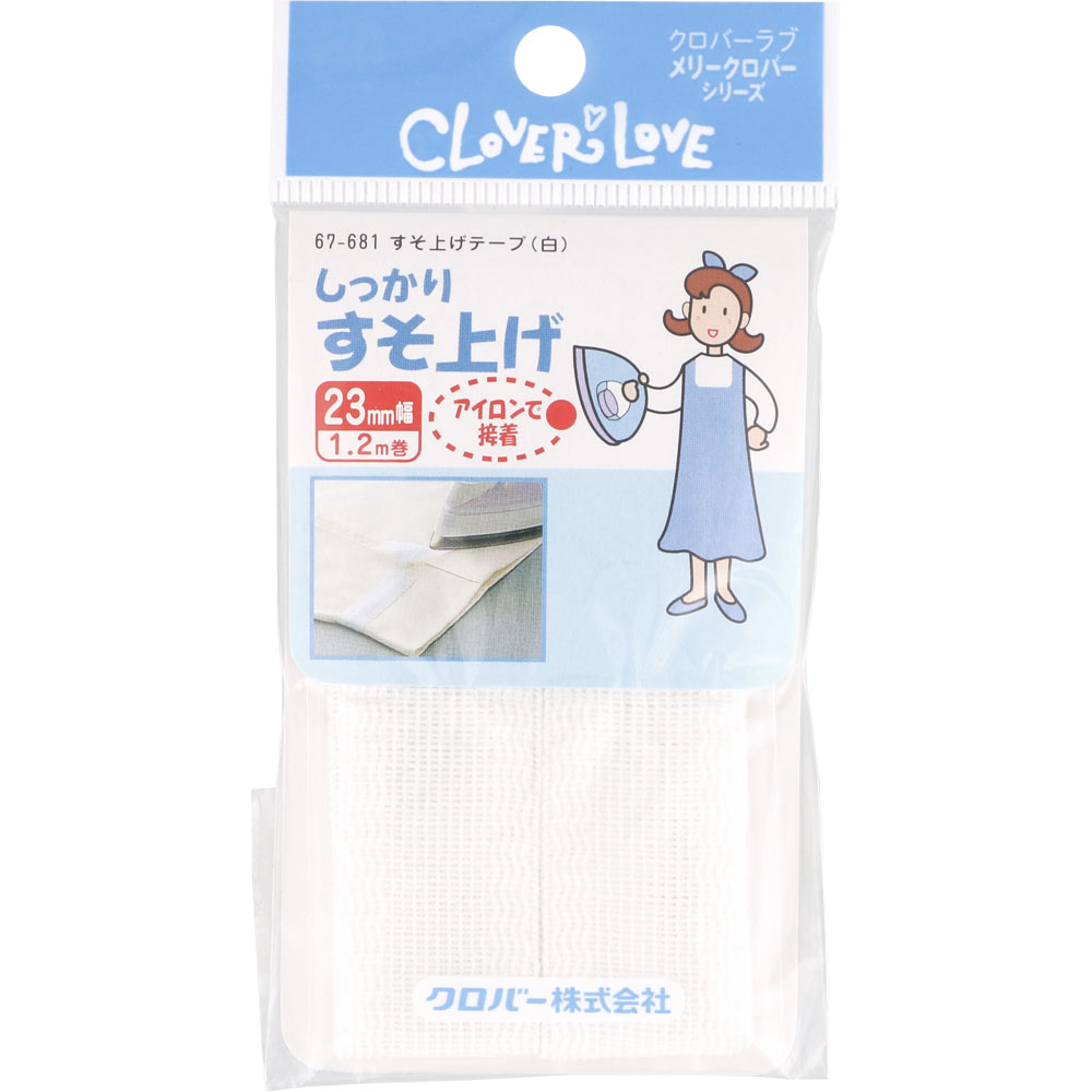 Rakuten - 【定形外郵便で送料無料！】クロバーラブ 67-681 すそ上げテープ 白 23ミリ幅