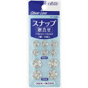 【定形外郵便で送料無料!】クロバーラブ 77-430 スナップ 取合せ 2種 10組入