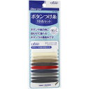 【定形外郵便で送料無料!】クロバーラブ 77-760 ボタンつけ糸10色セット