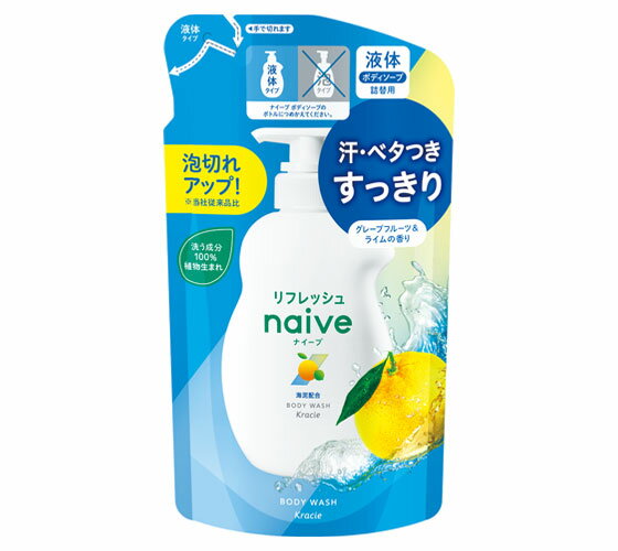 商品説明 ●洗う成分100%植物生まれのボディソープ ●W皮脂吸着成分「海泥*1、カオリン」、うるおい成分「グレープフルーツエキス」配合。汗やベタつく皮脂を吸着します。 ●「素肌すこやか成分」*2配合。肌のアミノ酸を守って洗い、うるおいキープ ●着色料・鉱物油・パラベン・シリコン不使用 ●お子さまのデリケートな肌もやさしく洗いあげます。 ●グレープフルーツ＆ライムの香り *1：海シルト *2：アセチルグルコサミン、DPG ※パッケージデザイン等が予告なく変更される場合もあります。 ※商品廃番・メーカー欠品など諸事情によりお届けできない場合がございます。 販売元：クラシエ株式会社 商品に関するお問い合わせ先 電話：0120‐540‐712 受付時間／平日10:00〜16:00 （土日祝除く） 広告文責：有限会社シンエイ 電話：077-545-0252