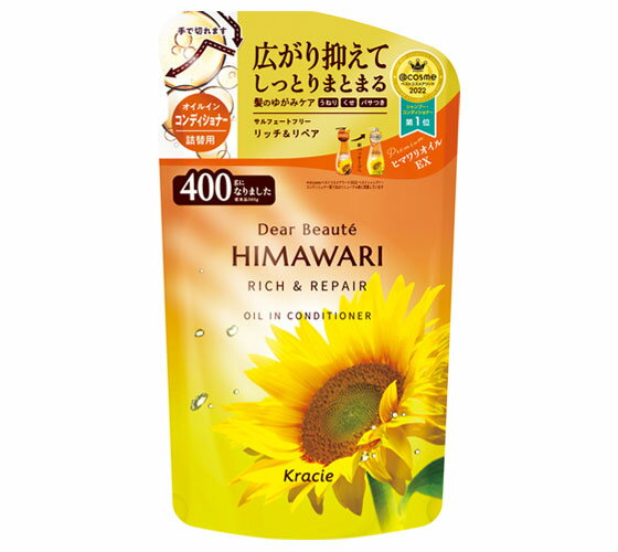 ディアボーテ オイルインコンディショナー リッチ&リペア 詰替え 400g