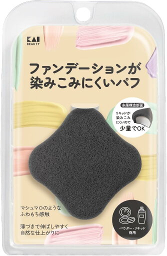【定形外郵便で送料無料!】貝印 ファンデーションが染みこみにくいパフ ブラック 1個入 【定形外郵便で送料無料!】貝印 ファンデーションが染みこみにくいパフ ブラック 1個入