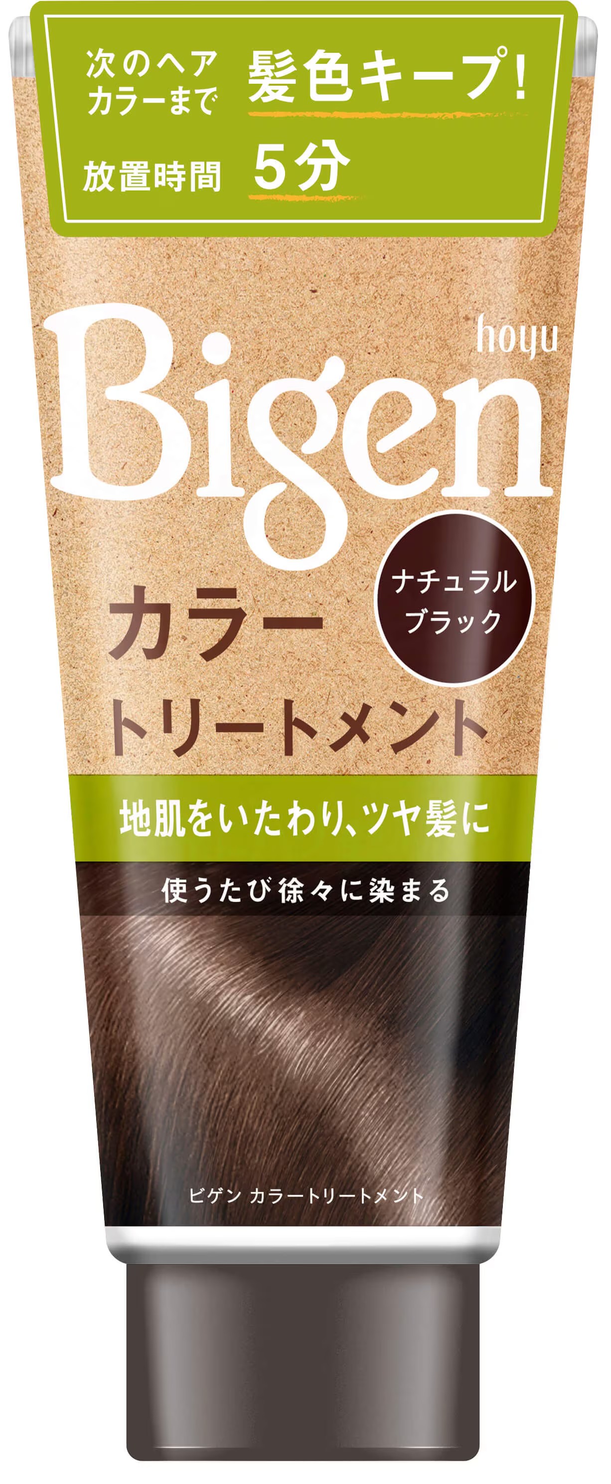 【Bigen】ビゲン カラートリートメント ナチュラルブラック 180g