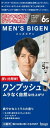 【医薬部外品】【Bigen】メンズビゲン ワンプッシュ 6S ナチュラルシャドウ