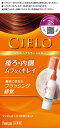 【医薬部外品】【CIERO】シエロ ヘアカラー EX ミルキー 2S 明るいスタイリッシュブラウン