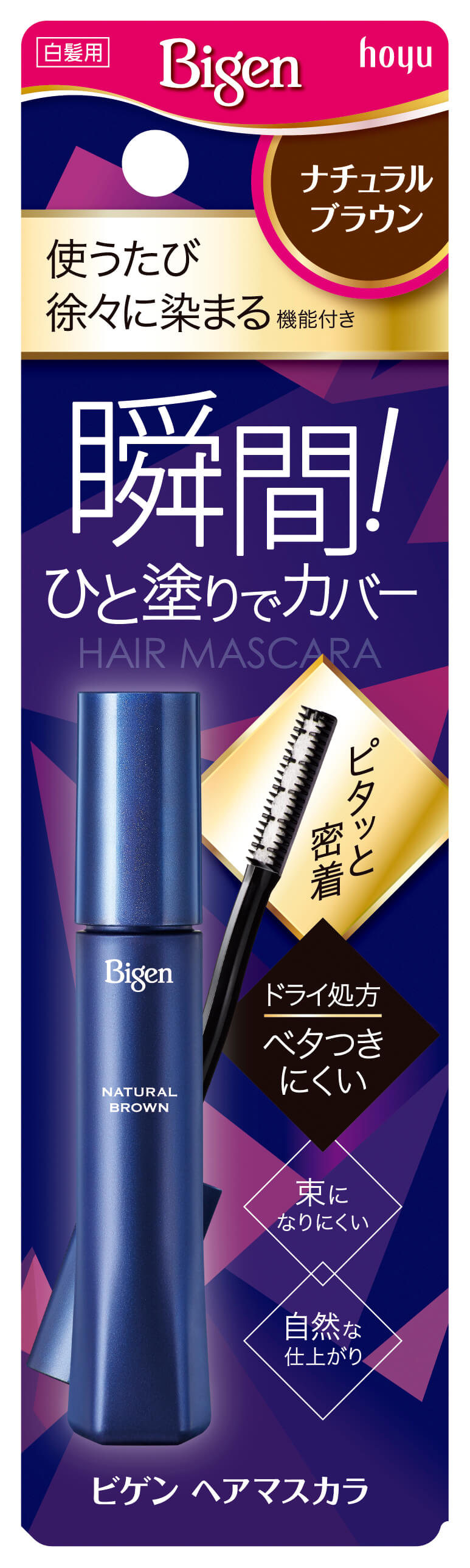 【Bigen】ビゲン ヘアマスカラ ナチュラルブラウン