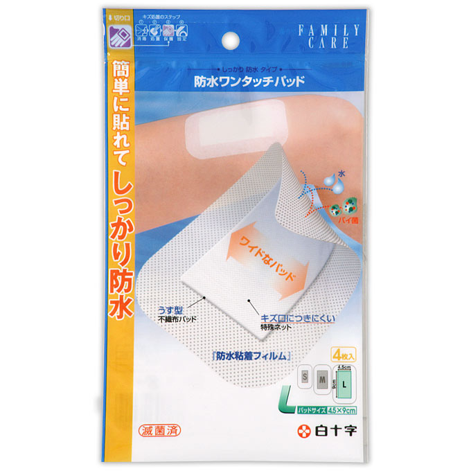 商品説明 ●かんたんに貼れて、しっかりと防水できます。 ●絆創膏感覚で、簡単・手軽に装着ができます。 ●発汗によるムレを抑える「透湿度フィルム」を採用しています。 ●傷口につきにくい「固着防止パッド」で、剥がす時の痛みや出血が少なく、やさしく保護します。 ●一枚ずつ滅菌されているので傷口にも安心です。また、持ち運びにも便利な個包装タイプです。 ●アレルギーの心配が少ない非天然ゴム系の粘着剤を使用しています。 ●シートサイズ：8cm×13cm　パッドサイズ：4.5cm×9cm ※パッケージデザイン等が予告なく変更される場合もあります。 ※商品廃番・メーカー欠品など諸事情によりお届けできない場合がございます。 販売元：白十字株式会社 所在地：〒171-8552　東京都豊島区高田3-23-12 商品に関するお問い合わせ先 電話：0120-01-8910 受付時間／平日9:00〜16:00 （土日祝除く） 広告文責：有限会社シンエイ 電話：077-545-0252