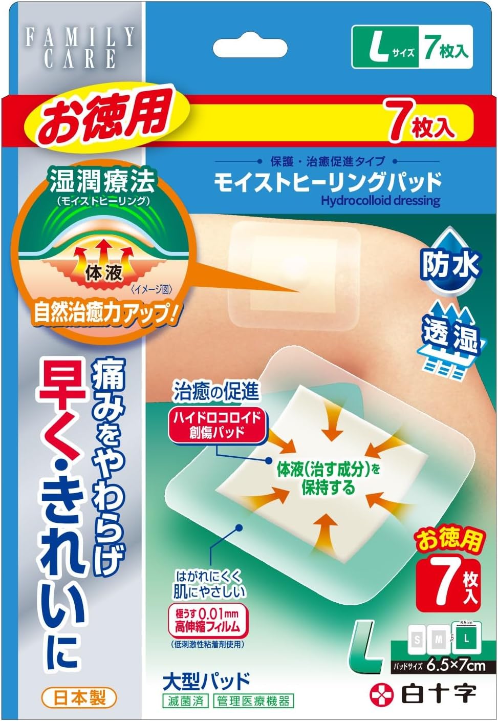 商品説明 ●モイストヒーリング(湿潤療法)で、傷を早くきれいに治す大判の絆創膏。 ●ハイドロコロイド創傷パッド ・傷口を乾燥させず(かさぶたをつくらない)、モイストヒーリング(湿潤療法)で傷が早くきれいに治します。・傷口にくっつかず、再生部分を剥離しません。 ●極うす防水・伸縮フィルム ・極薄0.01mmで薄く柔らかいので、皮膚への負担が少なく、関節部位に貼っても曲げ伸ばし抜群。・防水性・透湿性素材採用。 ●ウレタンゲル粘着剤 ・角質の剥離が少なく、肌にやさしいです。 ・高透湿性でムレにくい。 ・糊が柔らかいので、皮膚の凹凸に対ししっかり接地しはがれにくいです。 ●粘着部：10cm×11cm　パッド部：6.5cm×7cm ※パッケージデザイン等が予告なく変更される場合もあります。 ※商品廃番・メーカー欠品など諸事情によりお届けできない場合がございます。 販売元：白十字株式会社 所在地：〒171-8552　東京都豊島区高田3-23-12 商品に関するお問い合わせ先 電話：0120-01-8910 受付時間／平日9:00〜16:00 （土日祝除く） 広告文責：有限会社シンエイ 電話：077-545-0252
