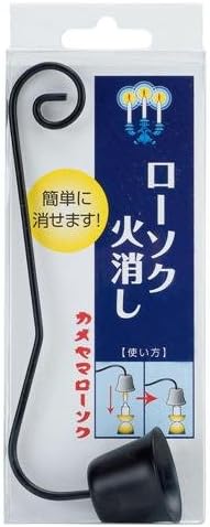 カメヤマ ローソク火消し カメヤマ ローソク火消し