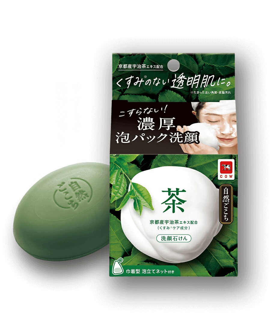 自然ごこち 茶 洗顔石けん 80g